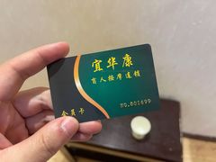 -宜华康盲人按摩(马连洼旗舰店)
