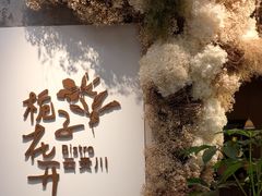 -天河领展广场