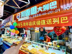 -桃源市场(解放路店)