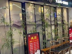 -湘味淳(千禧街店)