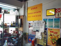 -蛇口康乐快餐鱼仔档(翠苑小区店)