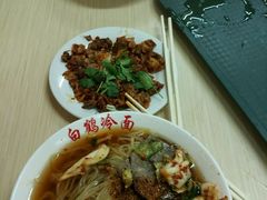 -白鹤大冷面