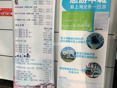 -上海旅游集散中心(万体站)