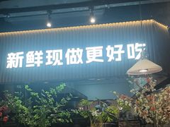 -U你·天然调味(群光广场店)