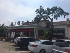 门面-小榄公饭店·岭南庭院餐厅(民安北路店)
