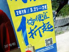 -五环Outlets(高新工厂店)