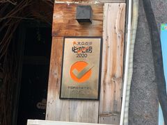 -幸福哟烧鸡·粤菜海鲜私厨(七星路店)