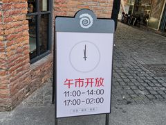 -很久以前羊肉串(昌里路三钢里店)