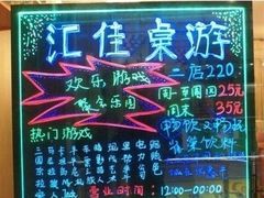-汇佳桌游剧本咖啡馆(万体馆旗舰店)