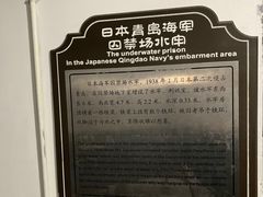 -青岛德国监狱旧址博物馆