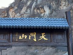 -北京密云天门山风景区