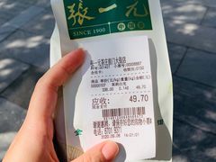 -张一元(总店)