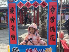 -杨家埠民间艺术大观园