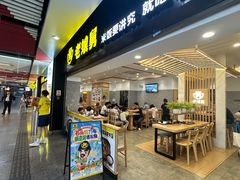 -老娘舅(杭州地铁凤起路站店)