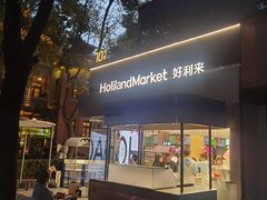 -好利来(武汉新天地店)