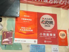 -郭记小街麻辣烫(南小街总店)