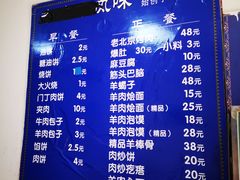 菜单-增盛魁小吃店