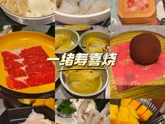 -一绪に寿喜烧(虹悦城店)