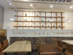 -飞鸿肉夹馍(橡树街区店)