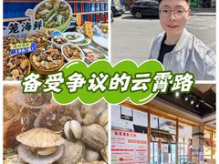 -船梆煮•蒸汽海鲜·炉火烤肉(五四广场店)