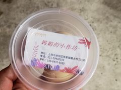-妈妈的小作坊(陈家镇店)