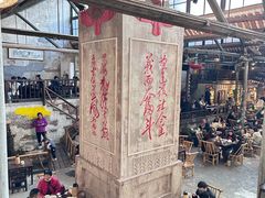 -東茅街茶馆