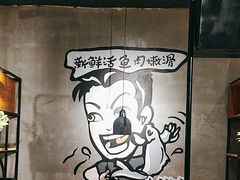 -鱼亨小鲜酸菜鱼(大信店)