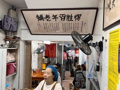 -得胜鱼丸老店