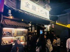 -金龙咖喱