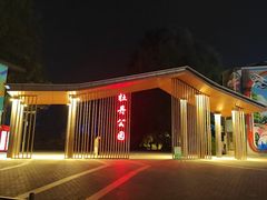 -洛阳市牡丹公园
