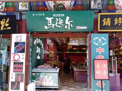 -古文化街旅游区