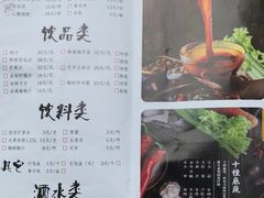 菜单-黄记煌·三汁焖锅(万达广场店)