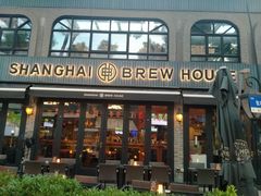-Shanghai Brew House上海啤酒工坊(老外街店)