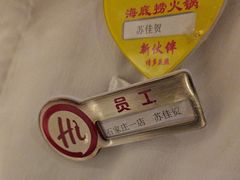 -海底捞火锅(勒泰店)