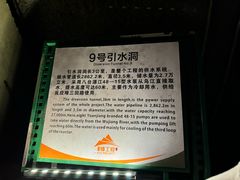 -816工程景区