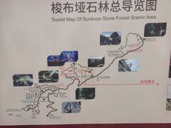 -梭布垭石林景区