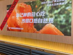 -福客麻辣烫·现炒麻辣香锅(印力中心店)