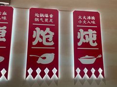 -遇东北林区铁锅炖(南开店)