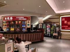 -新乾隆酒楼(帝景园店)