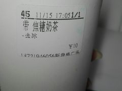 -CoCo都可(新我格广场店)