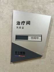 -上海首尔丽格医疗美容医院