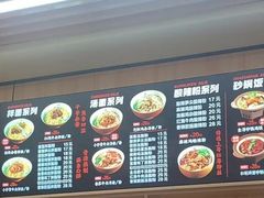 -面霸(天钥桥路店)