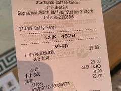 -星巴克(广州南站A18检票口楼上)
