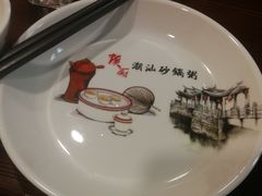 -赖厨潮汕砂锅粥