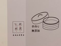 -阮大兴糕团(日月光中心店)