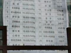 -清真·白记年糕(牛街北口店)
