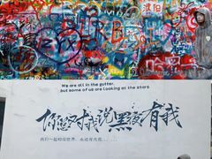 -黄桷坪涂鸦艺术街