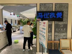 -马仕玖煲(万宴城店)