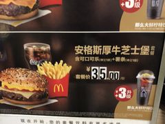 -麦当劳(山大路店)