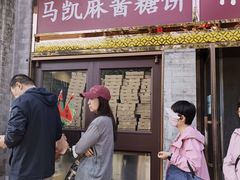 -马凯餐厅(地安门店)